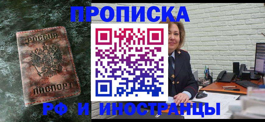 временная регистрация поиск в Шлиссельбурге