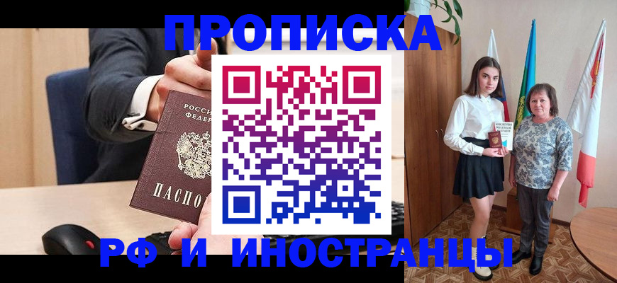 регистрация в Шлиссельбурге