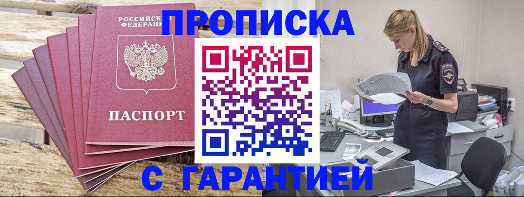 временная регистрация госуслуги в Шлиссельбурге