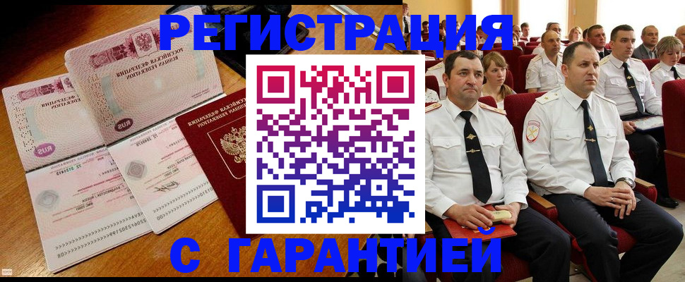 прописка ребенка в Шлиссельбурге