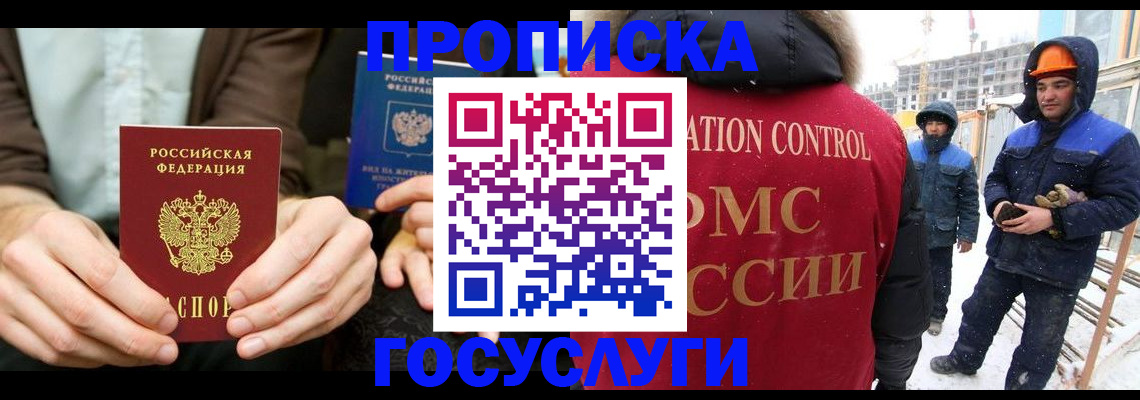 купить прописку в Шлиссельбурге