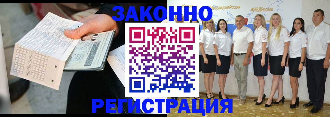 миграционный учет в Шлиссельбурге